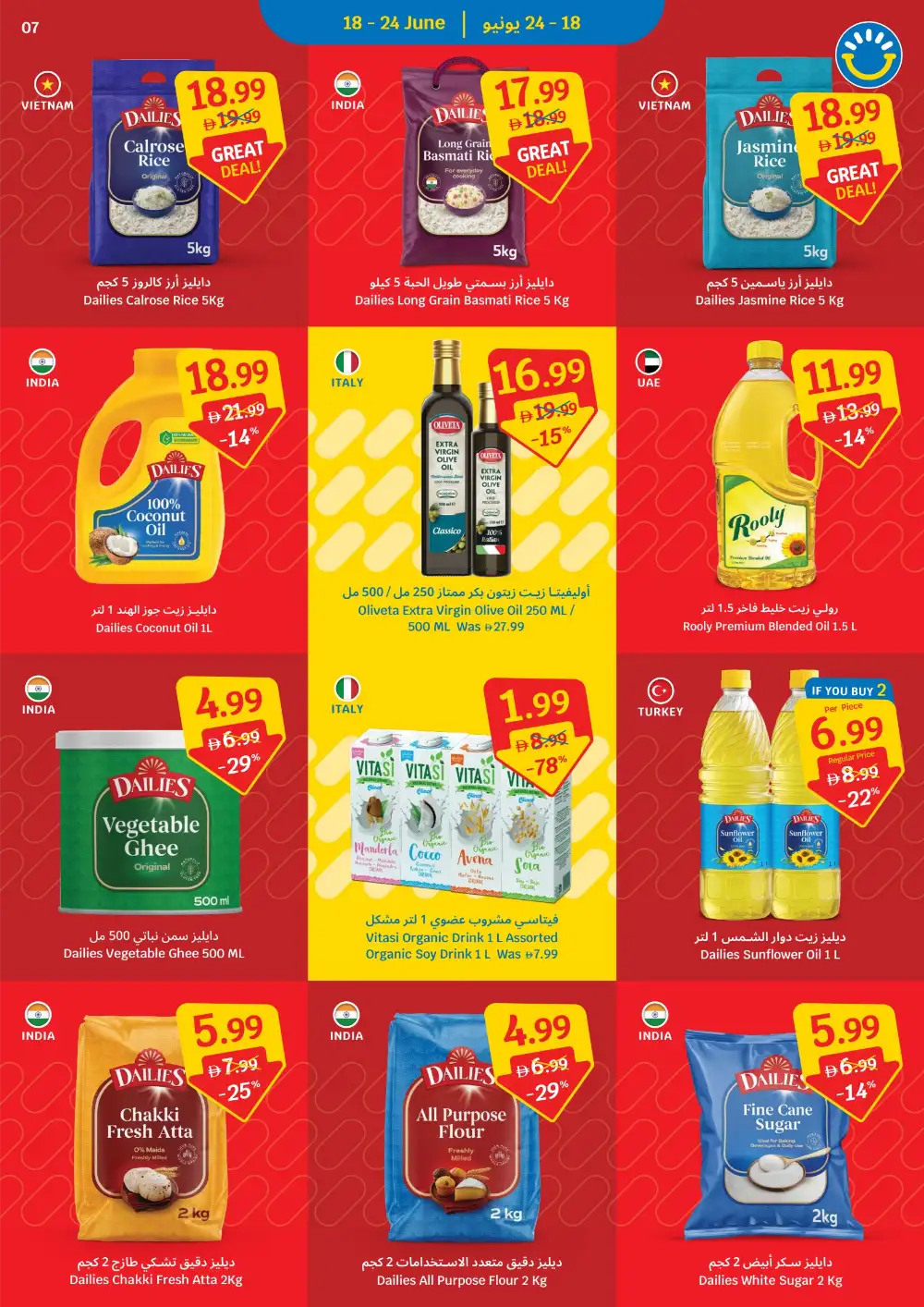 SAVA Supermarket UAE Value Deals Flyer | Save Today page 7