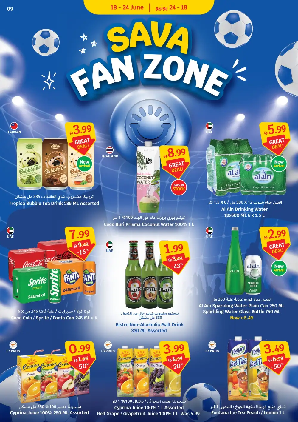 SAVA Supermarket UAE Value Deals Flyer | Save Today page 9