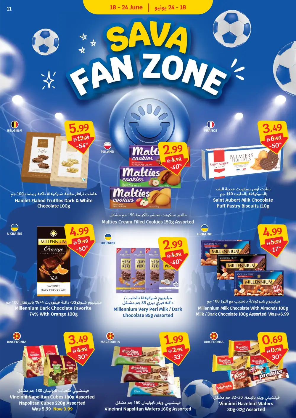 SAVA Supermarket UAE Value Deals Flyer | Save Today page 11
