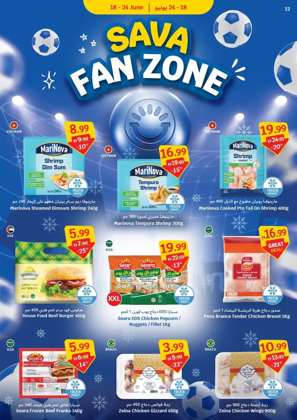 SAVA Supermarket UAE Value Deals Flyer | Save Today page 12