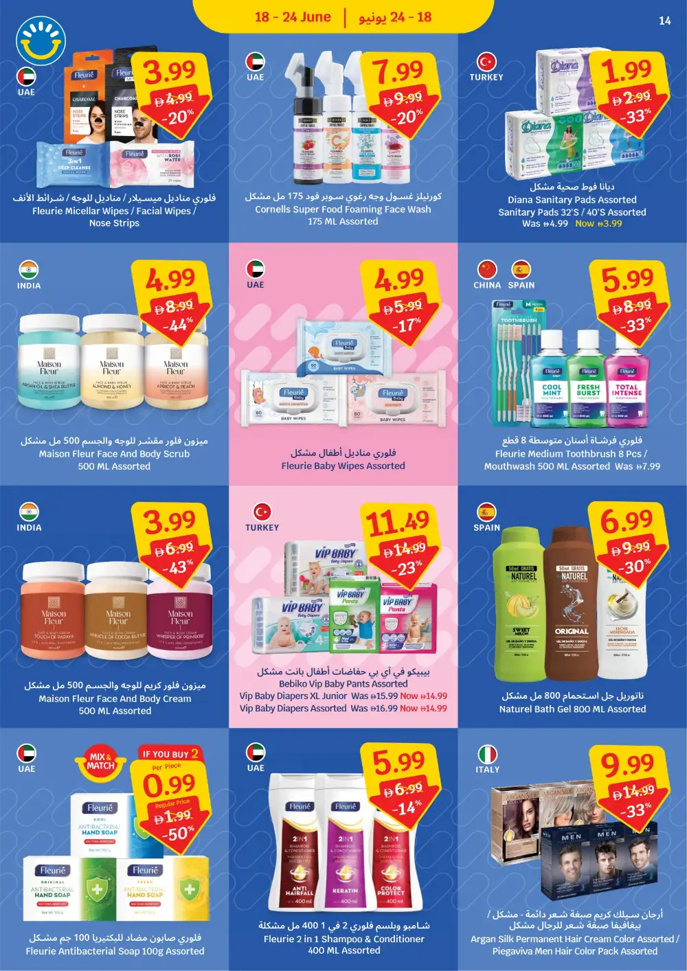 SAVA Supermarket UAE Value Deals Flyer | Save Today page 14