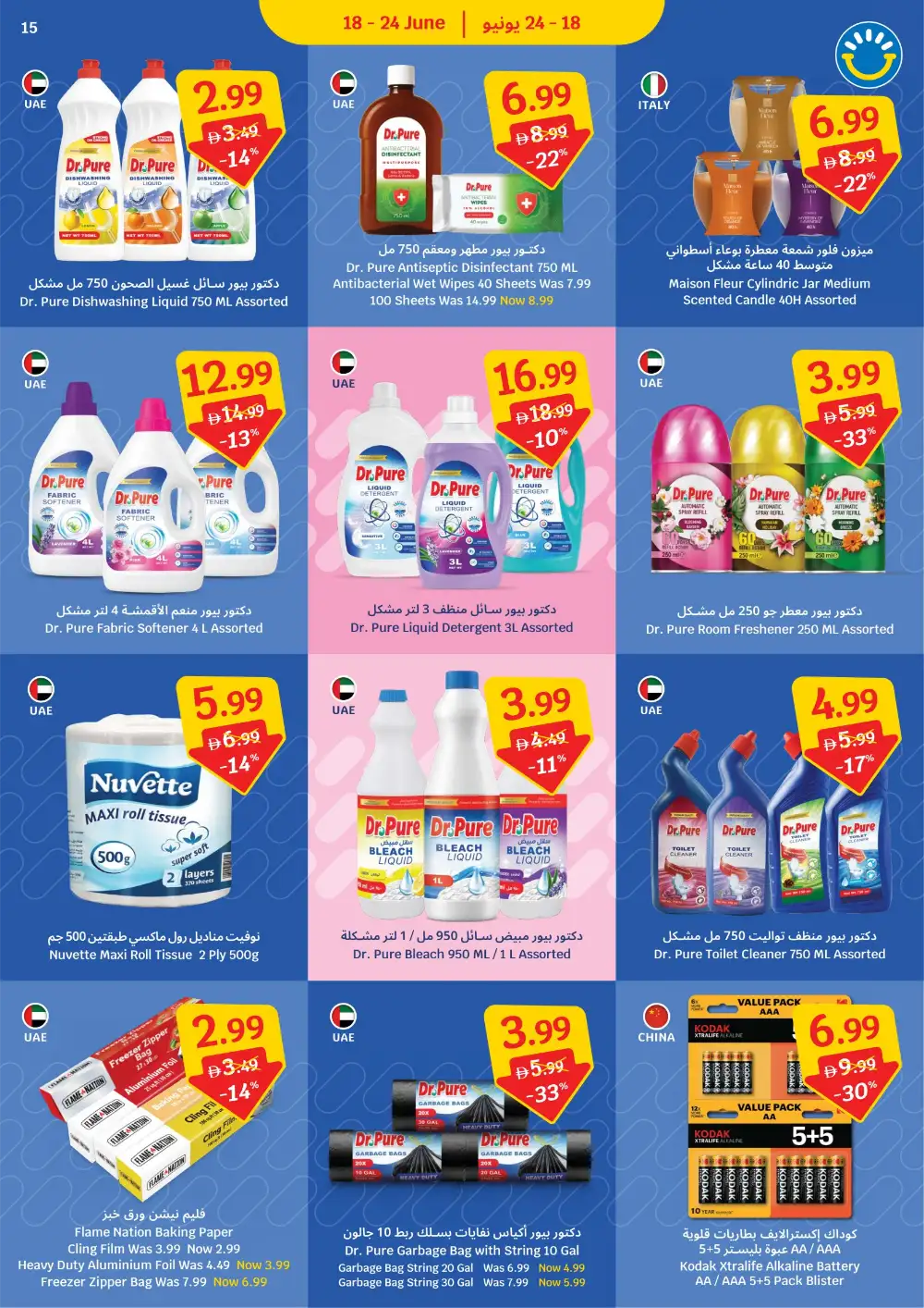 SAVA Supermarket UAE Value Deals Flyer | Save Today page 15