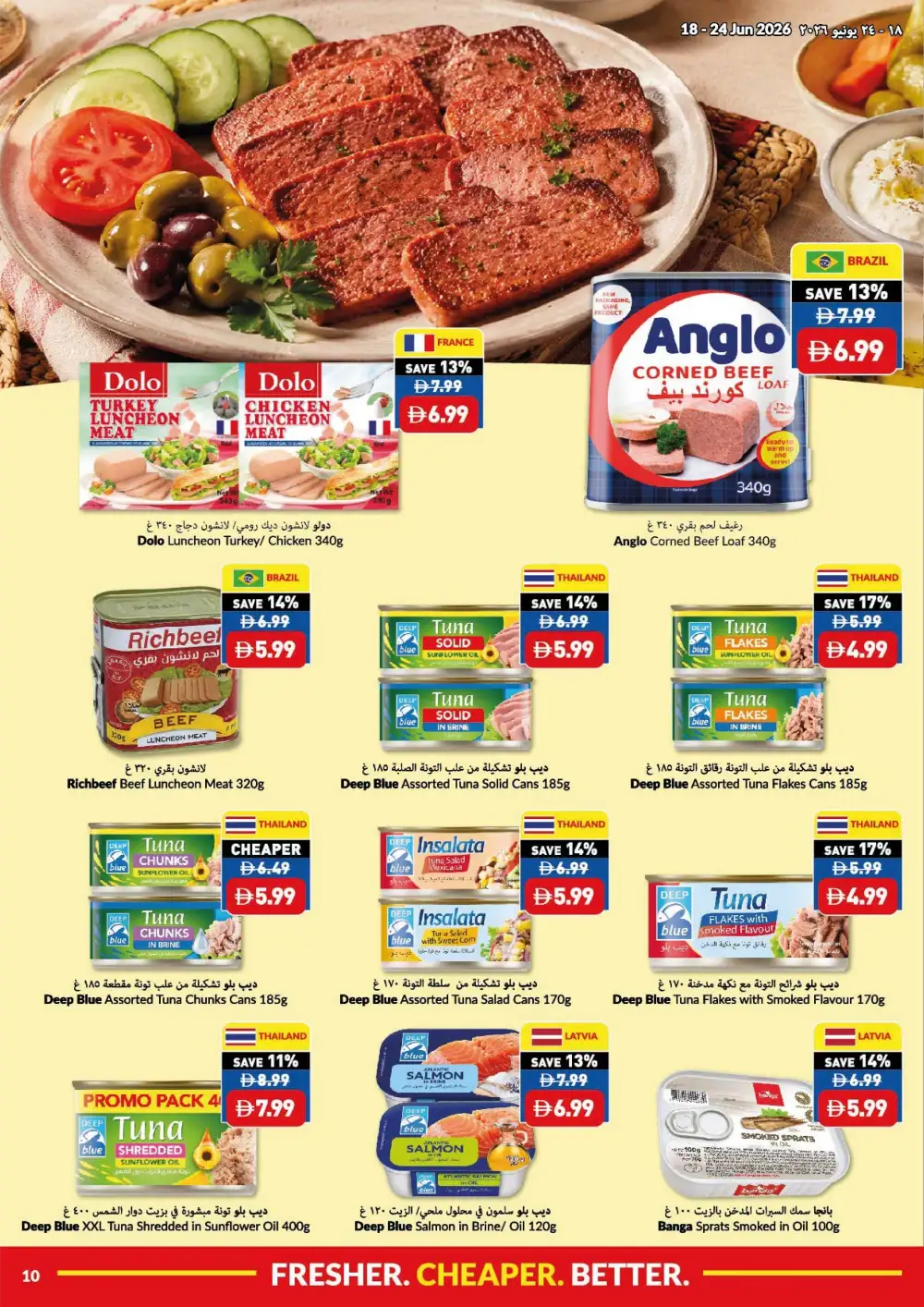 VIVA Supermarket UAE Game On Savings Flyer | Biggest Deals Today page 10