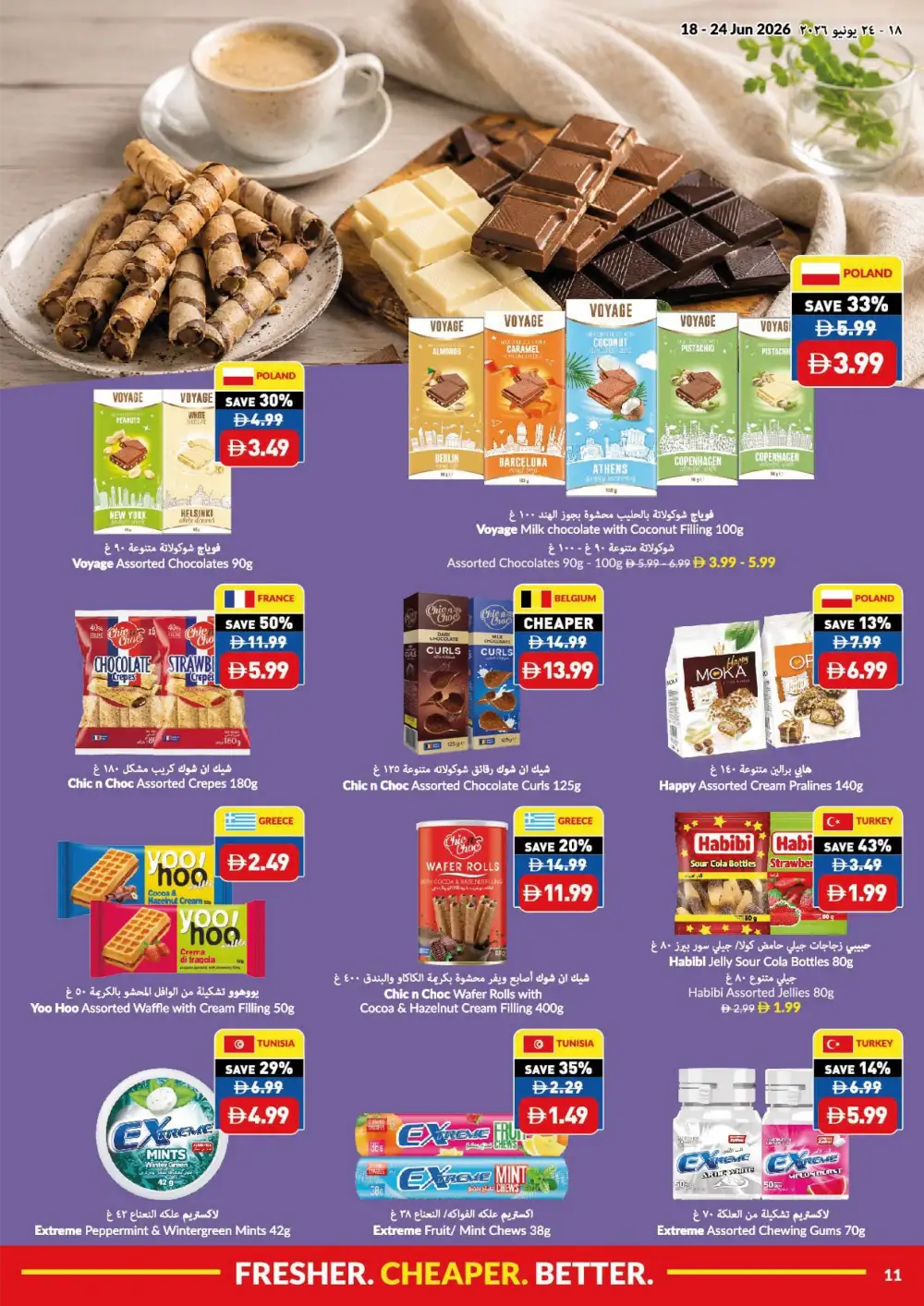 VIVA Supermarket UAE Game On Savings Flyer | Biggest Deals Today page 11