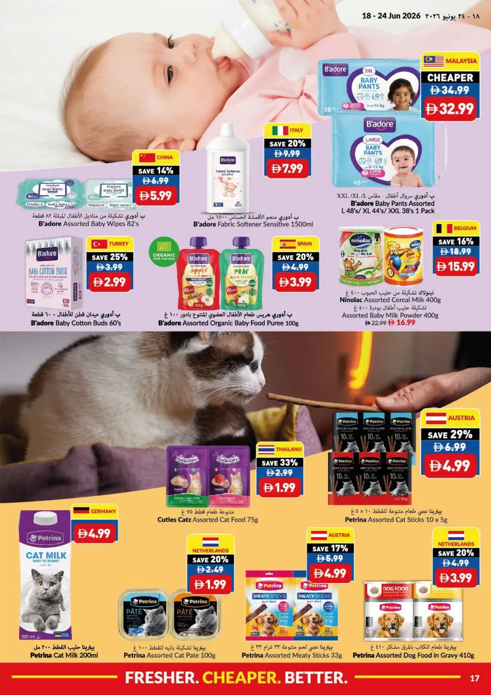 VIVA Supermarket UAE Game On Savings Flyer | Biggest Deals Today page 17