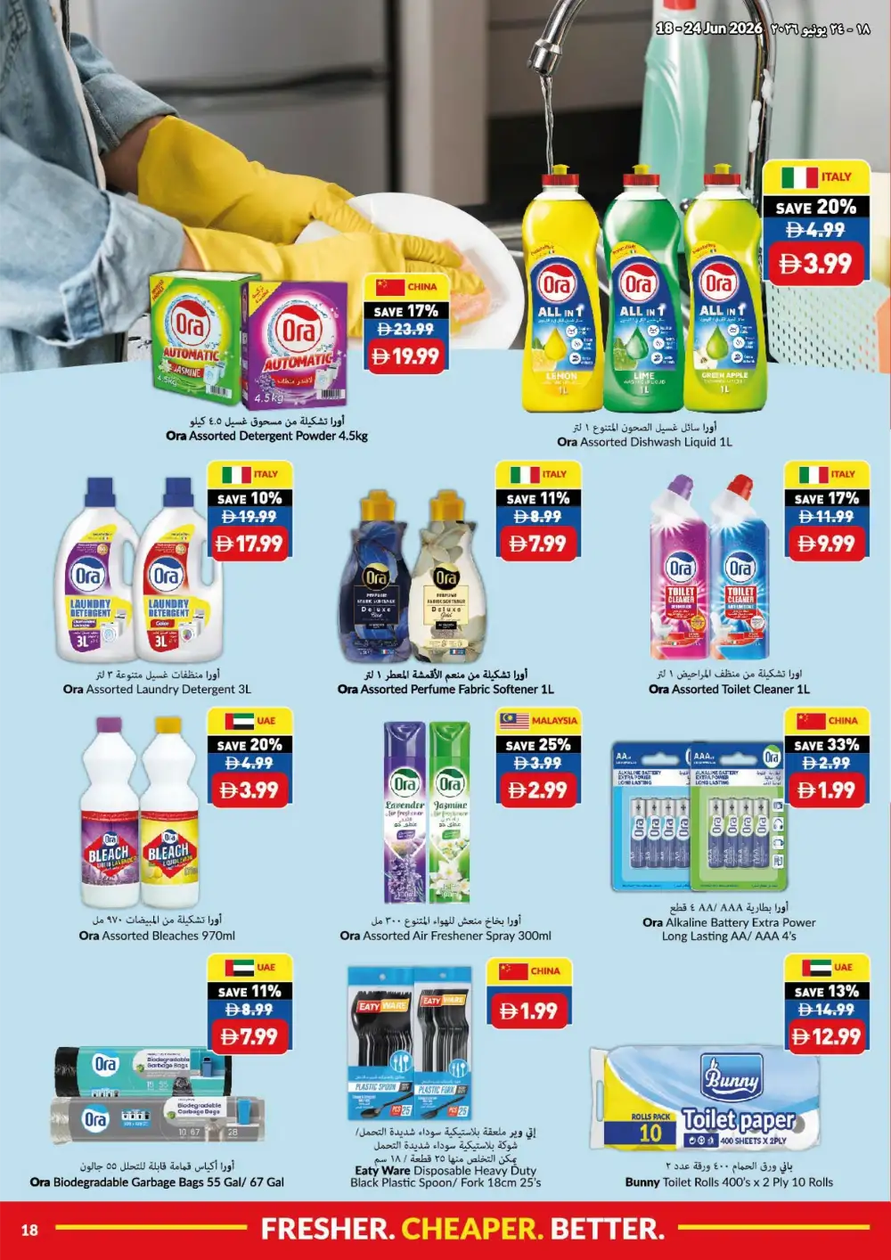 VIVA Supermarket UAE Game On Savings Flyer | Biggest Deals Today page 18