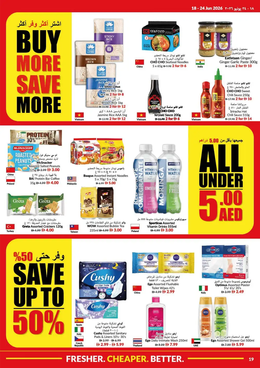 VIVA Supermarket UAE Game On Savings Flyer | Biggest Deals Today page 19