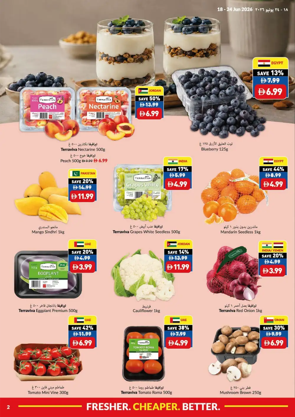 VIVA Supermarket UAE Game On Savings Flyer | Biggest Deals Today page 2