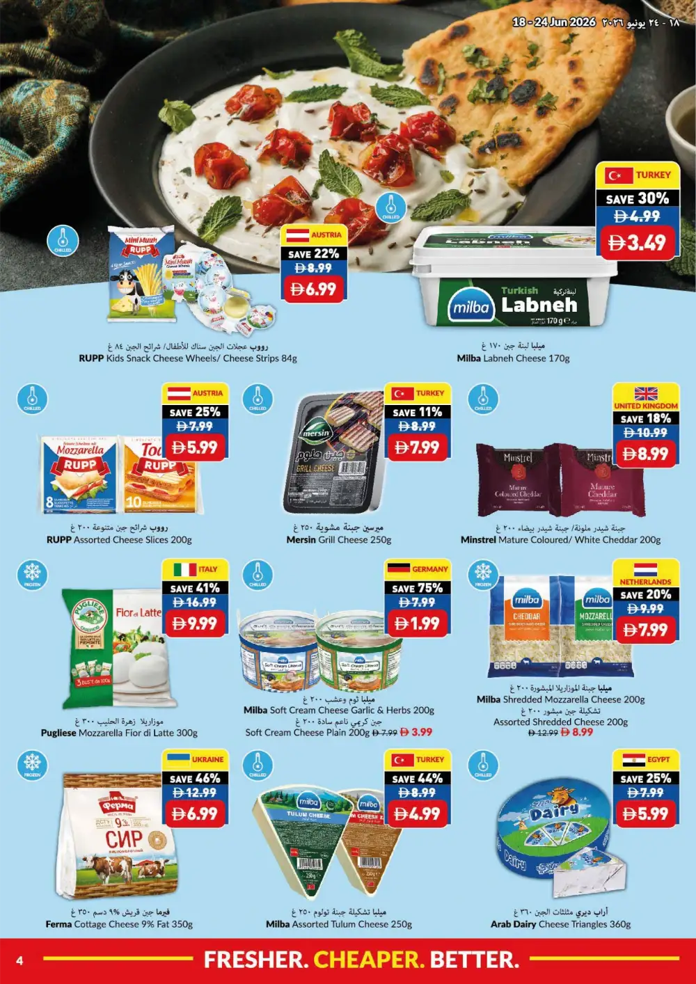 VIVA Supermarket UAE Game On Savings Flyer | Biggest Deals Today page 4