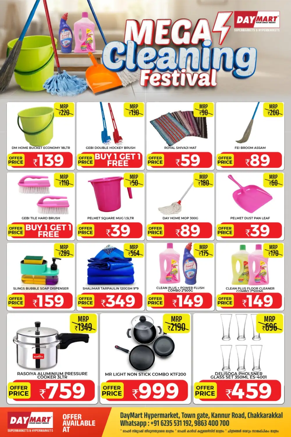 Daymart Chakkarakkal Weekend Offers | Shop Today page 4