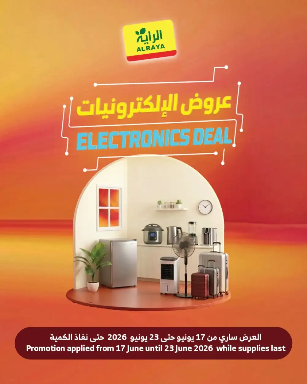 Al Raya KSA Electronics Deals and Special Offers | Latest Catalogue page 1