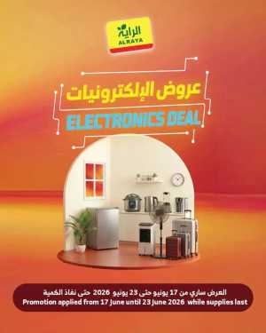 Al Raya KSA Electronics Deals and Special Offers | Latest Catalogue flyer cover