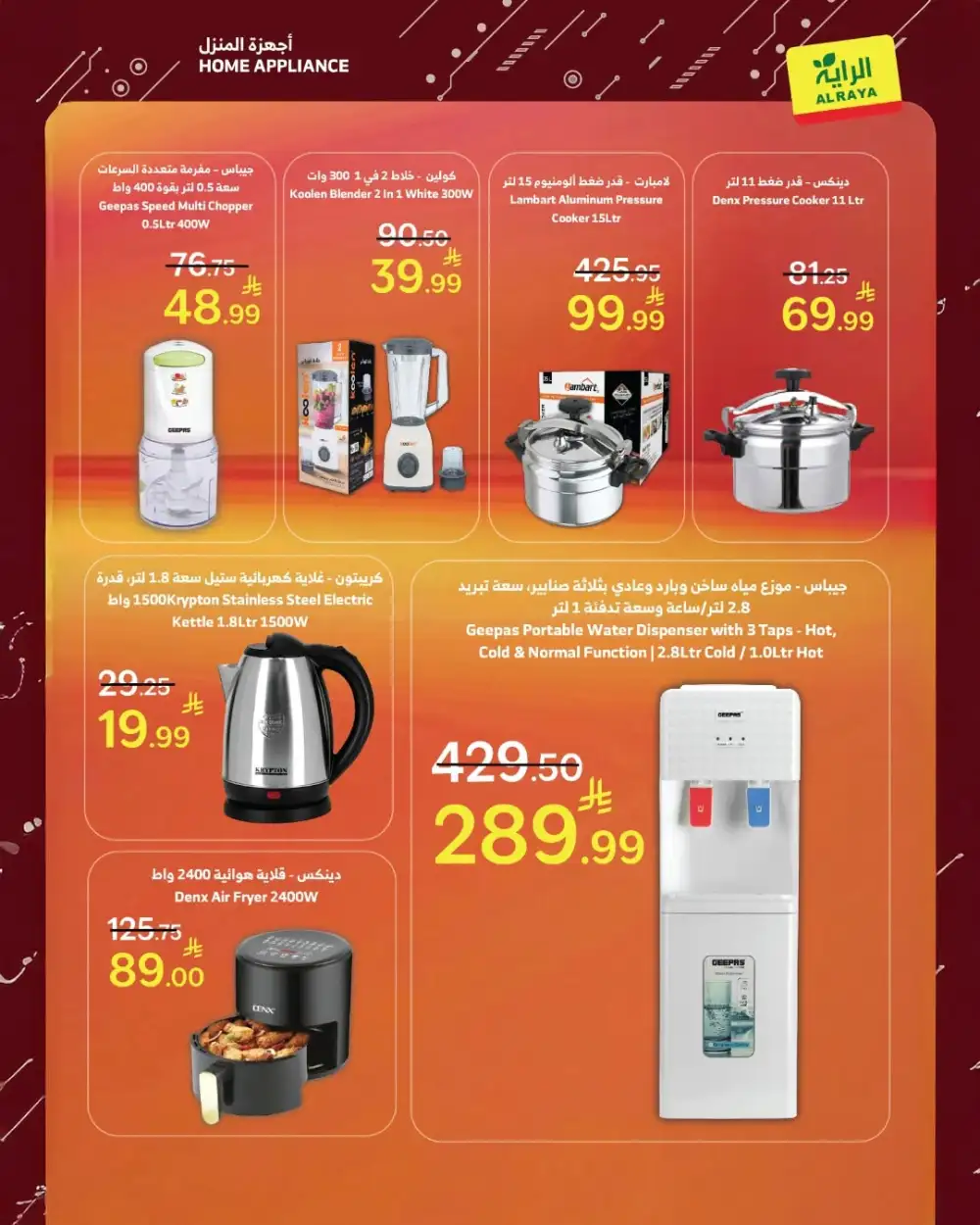 Al Raya KSA Electronics Deals and Special Offers | Latest Catalogue page 2