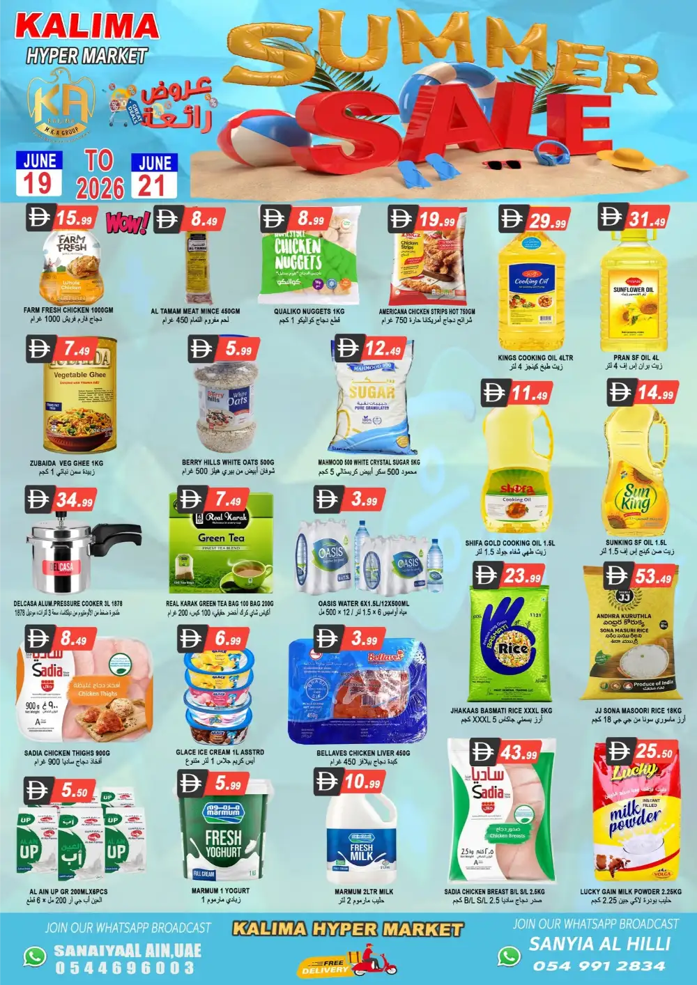 Kalima Hyper Market Summer Sale Deals | Shop Today page 1