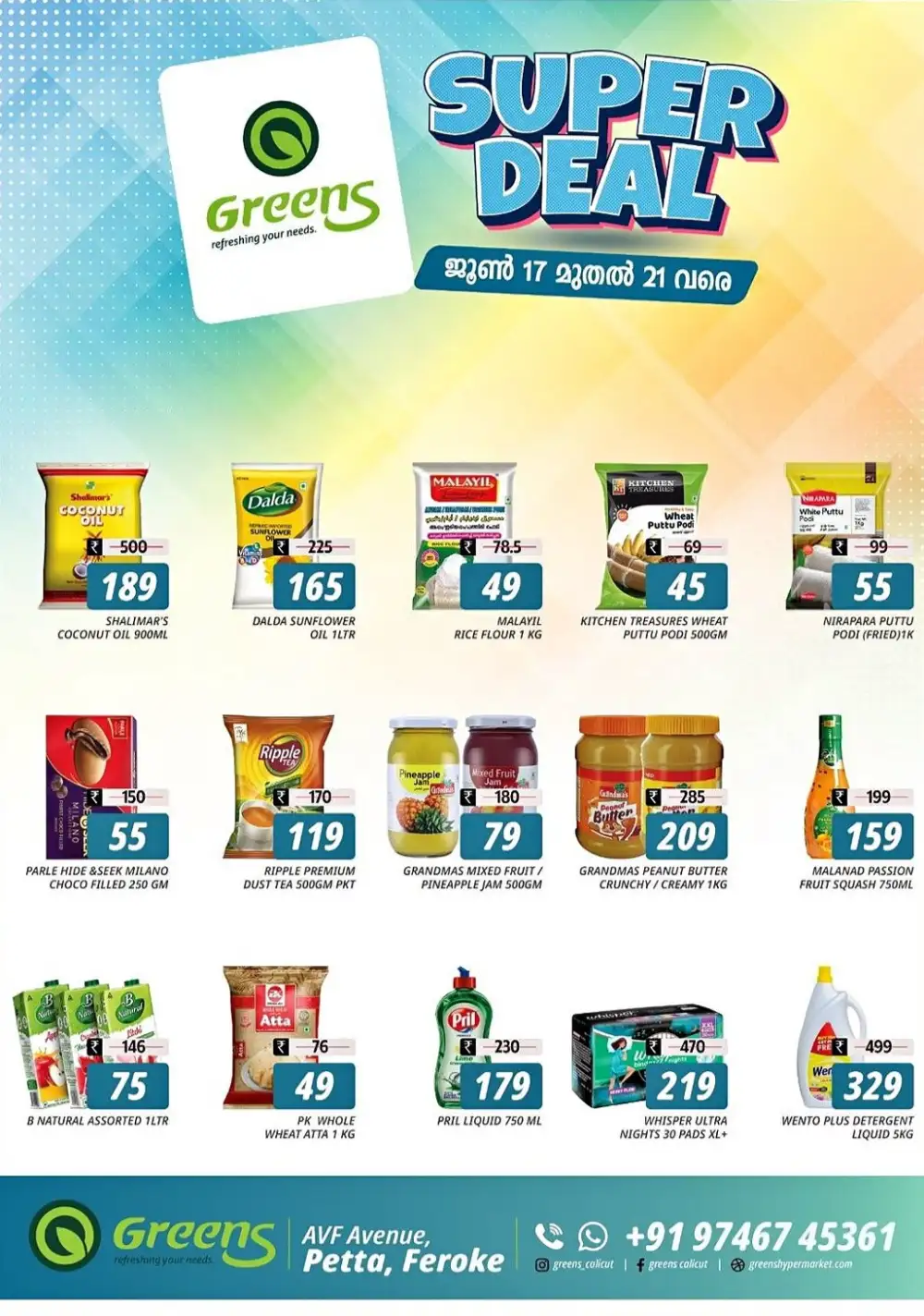 Greens Hypermarket Feroke Super Deals Offers | Save Today page 1