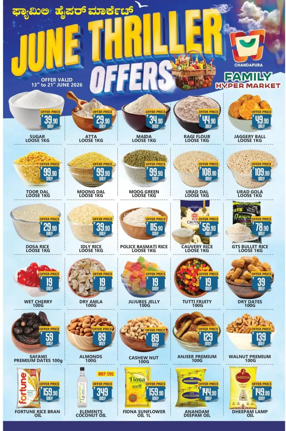 Family Hypermarket Chandapura June Thriller Offers | Save Today page 1