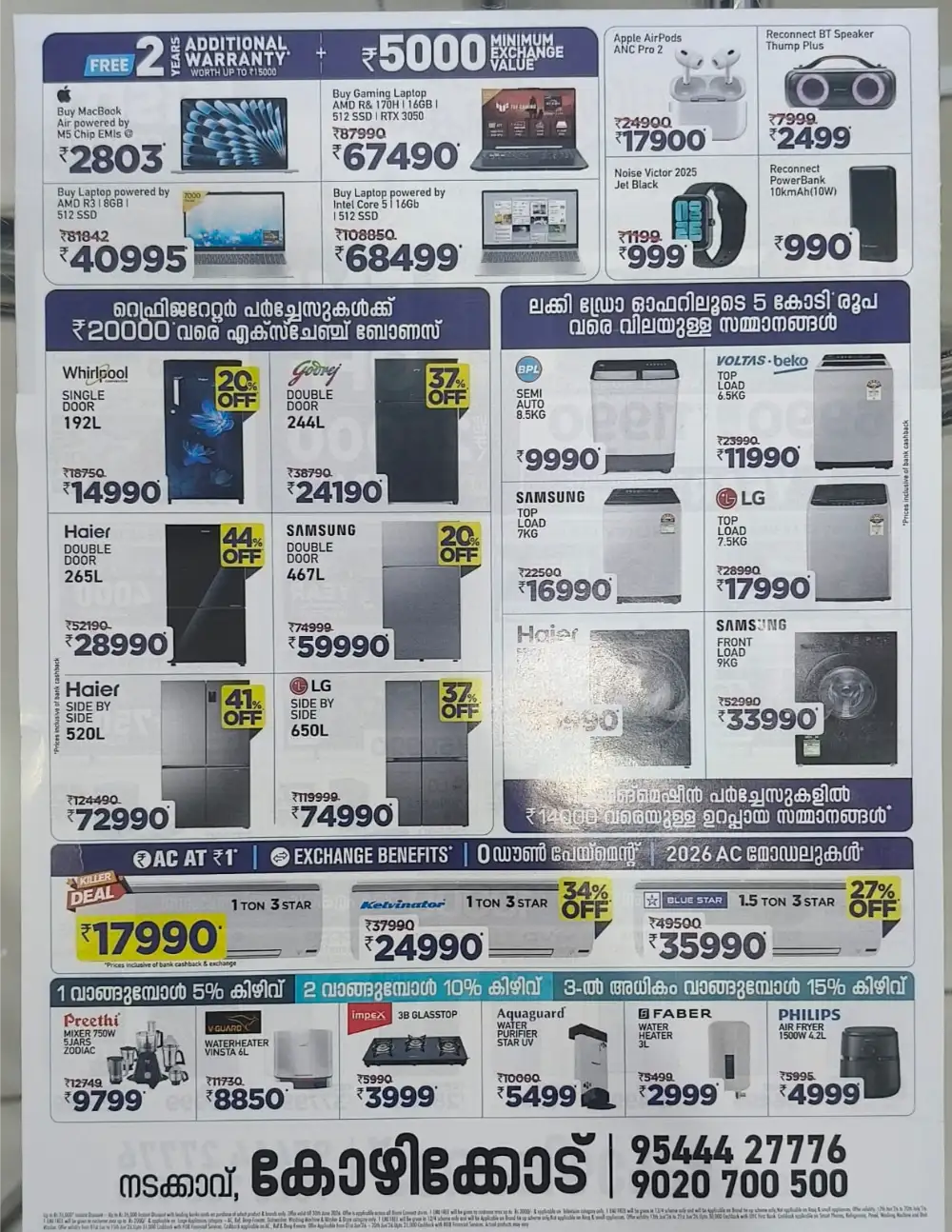 Bismi Connect Calicut Killer Electronics Deals | Save Today page 2