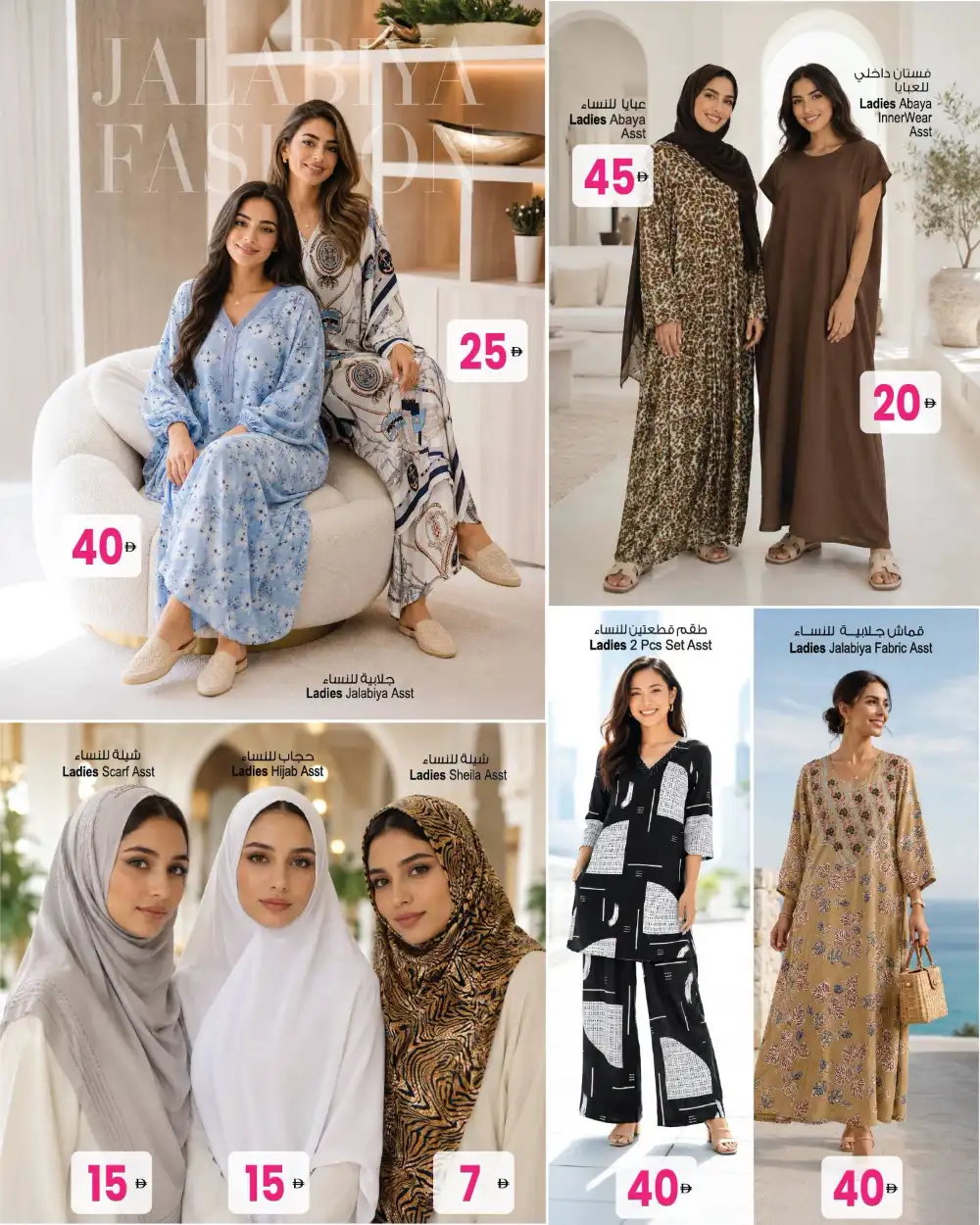 Ansar Mall Fashion Fiesta Offers | Shop Today page 8