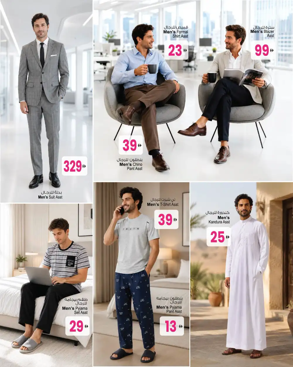 Ansar Mall Fashion Fiesta Offers | Shop Today page 6