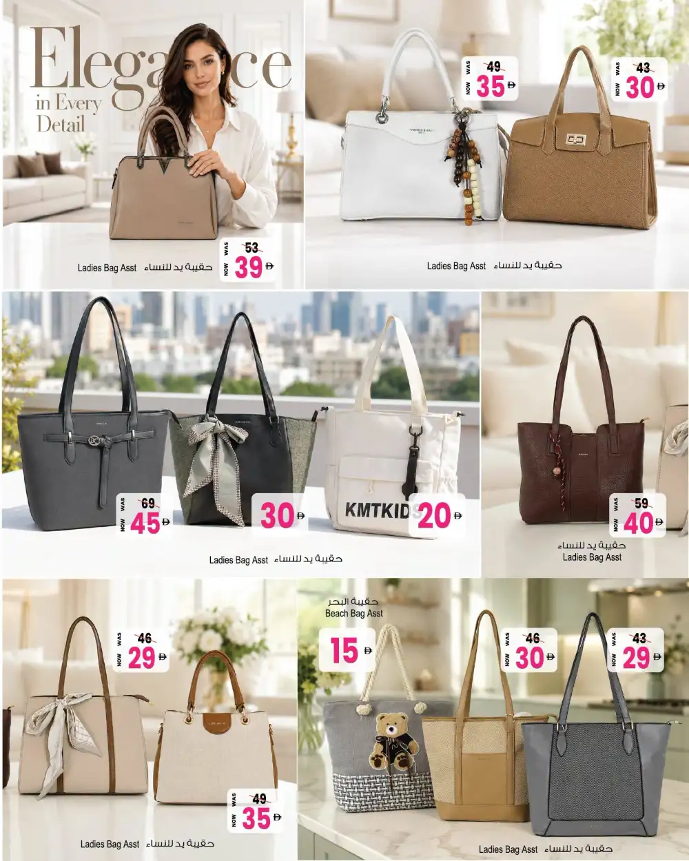 Ansar Mall Fashion Fiesta Offers | Shop Today page 4