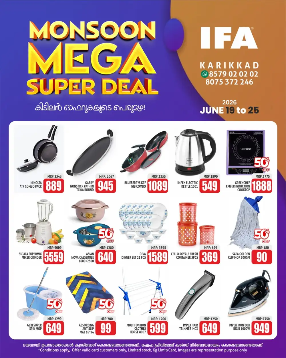 IFA Karikkad Monsoon Mega Super Deal | Shop Today page 3