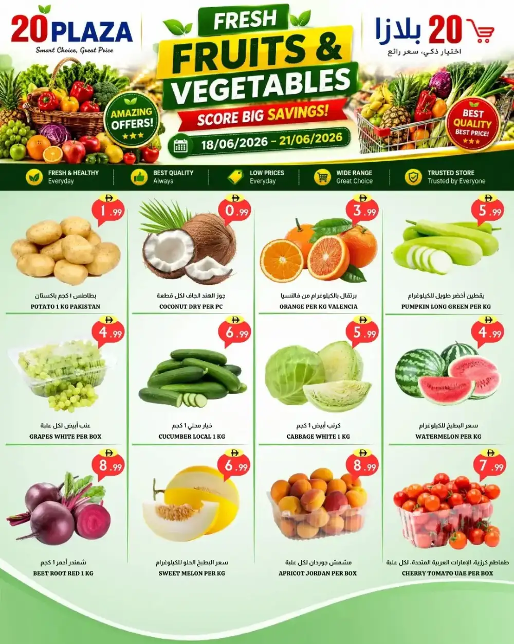 20 Plaza Fujairah Goal Blaster Deals | Big Savings Today page 2