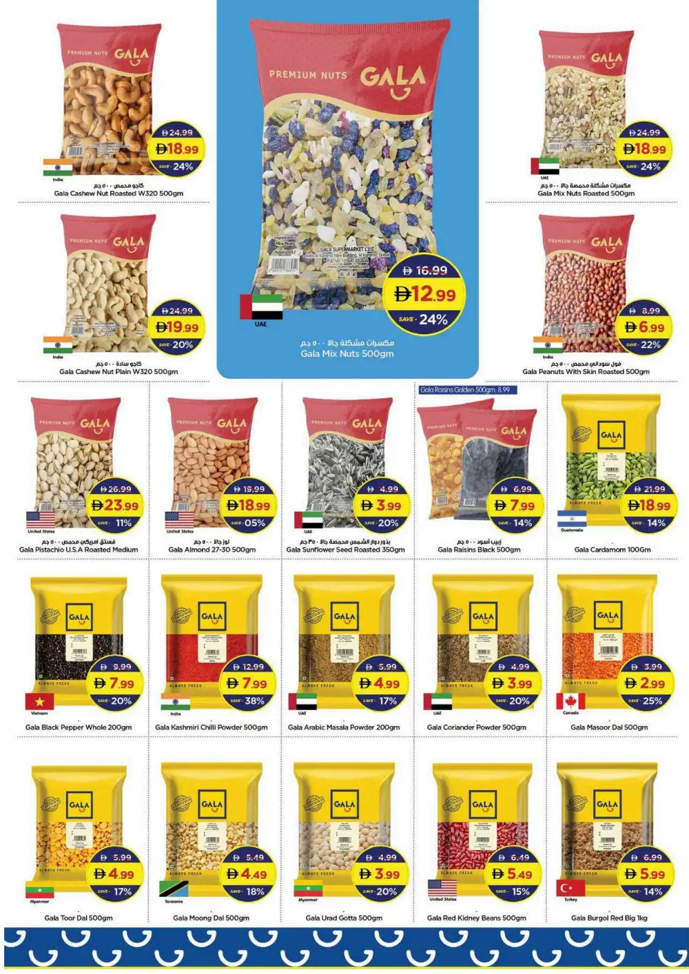 GALA Price Shock Food Deals & Offers | Biggest Deals Today page 6