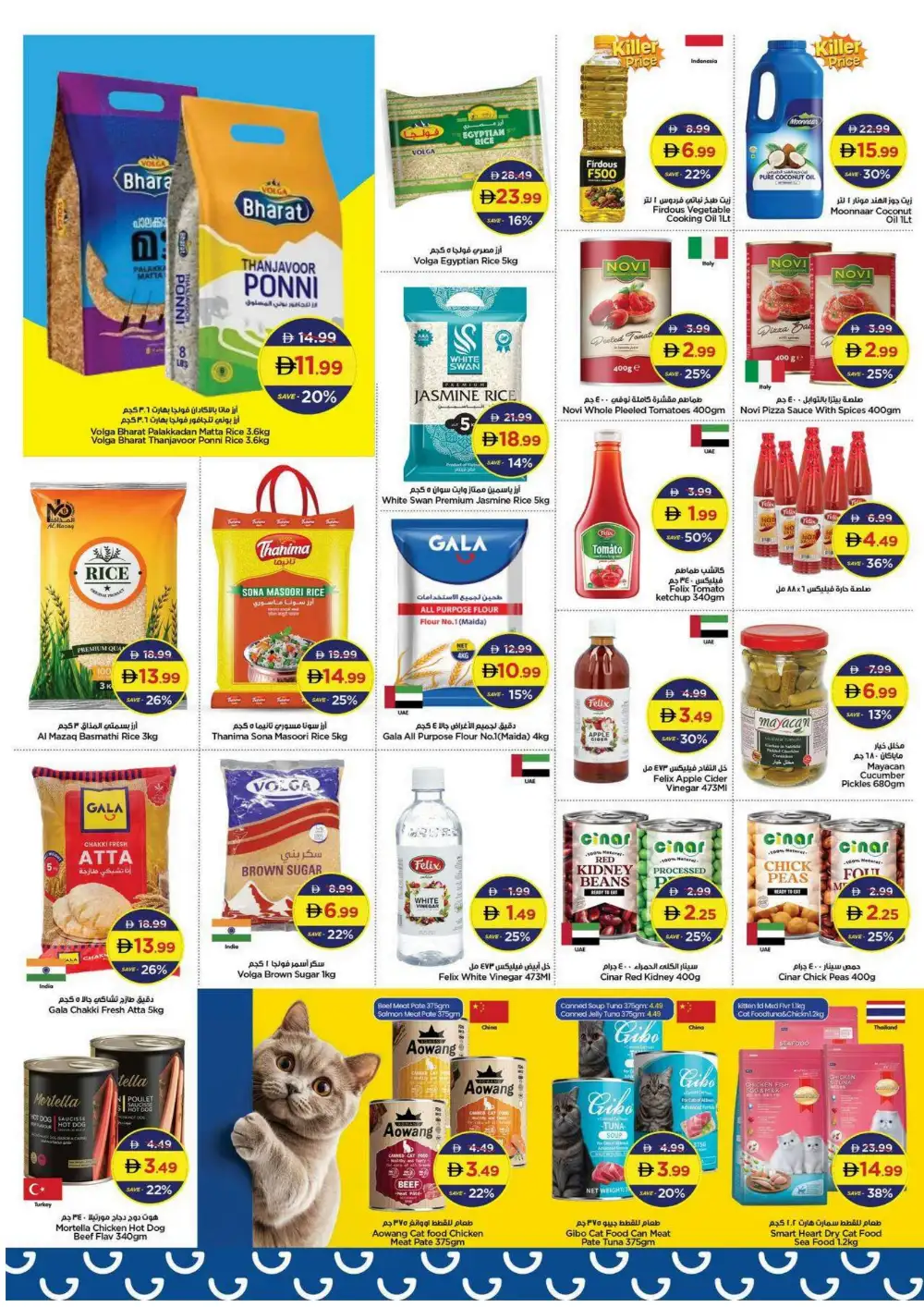 GALA Price Shock Food Deals & Offers | Biggest Deals Today page 7