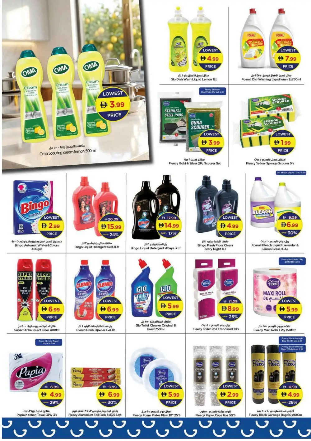 GALA Price Shock Food Deals & Offers | Biggest Deals Today page 9