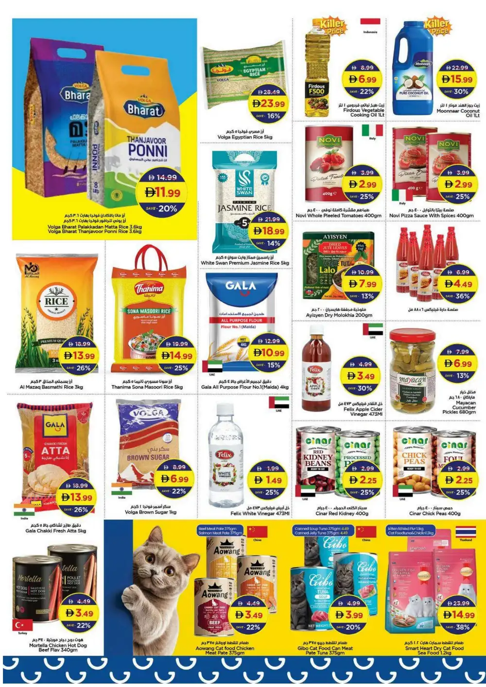 Gala Supermarket Price Shock Grocery Deals | Shop Today page 7
