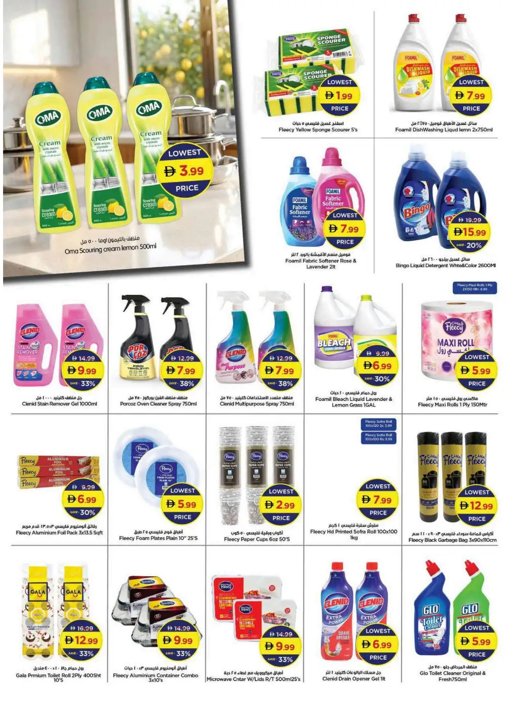 Gala Supermarket Price Shock Grocery Deals | Shop Today page 9