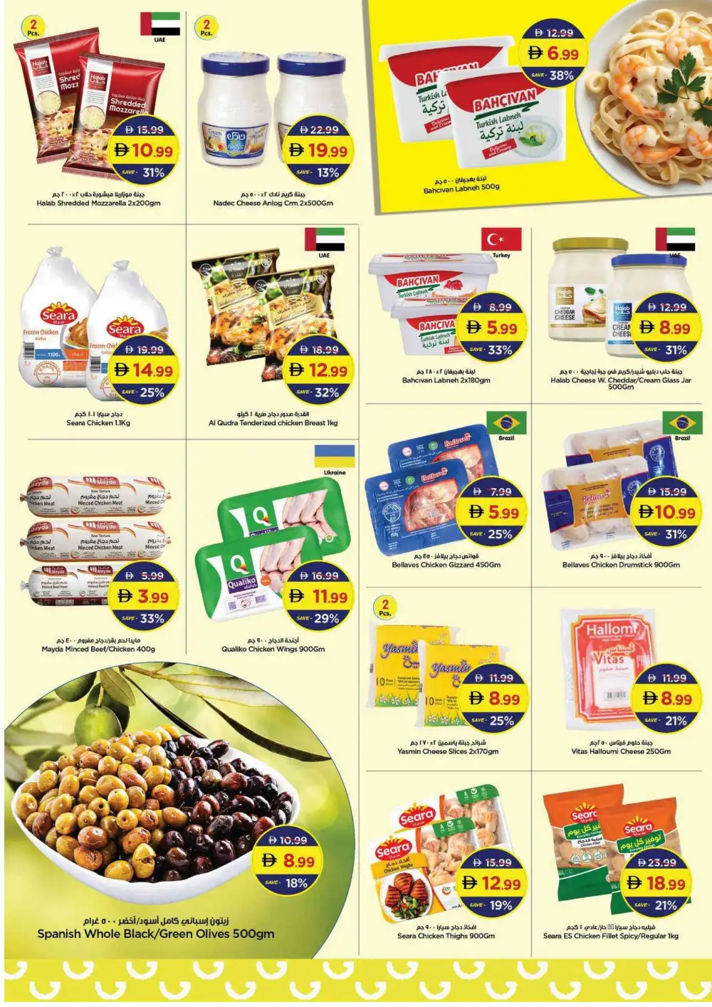 Gala Supermarket Price Shock Grocery Deals | Shop Today page 11