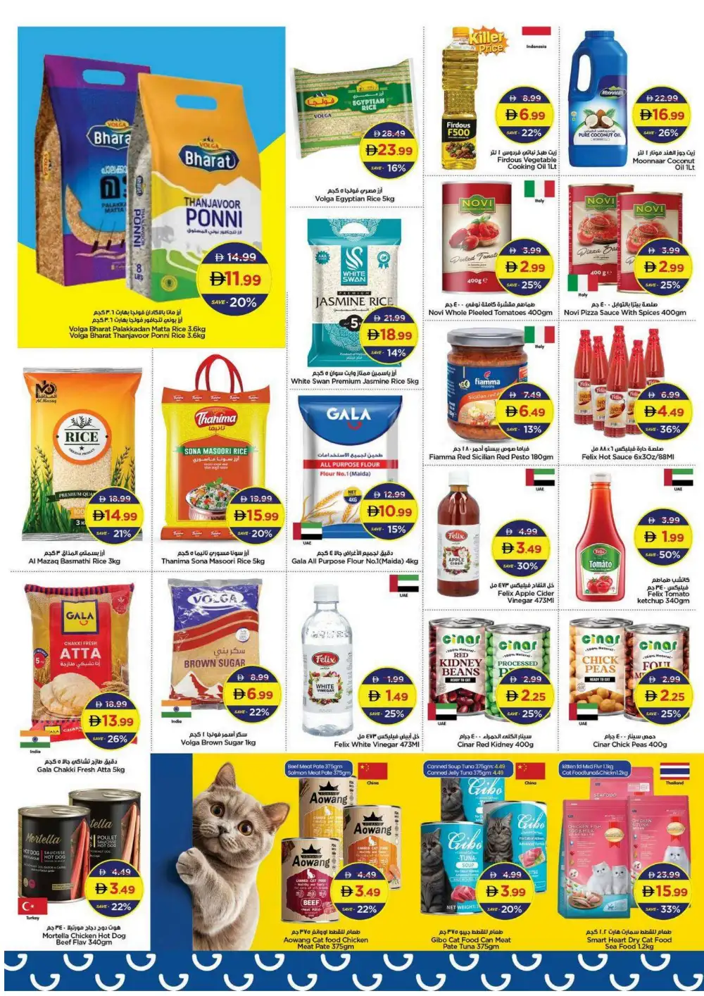Gala Supermarket Price Shock Grocery Deals | Shop Today page 7