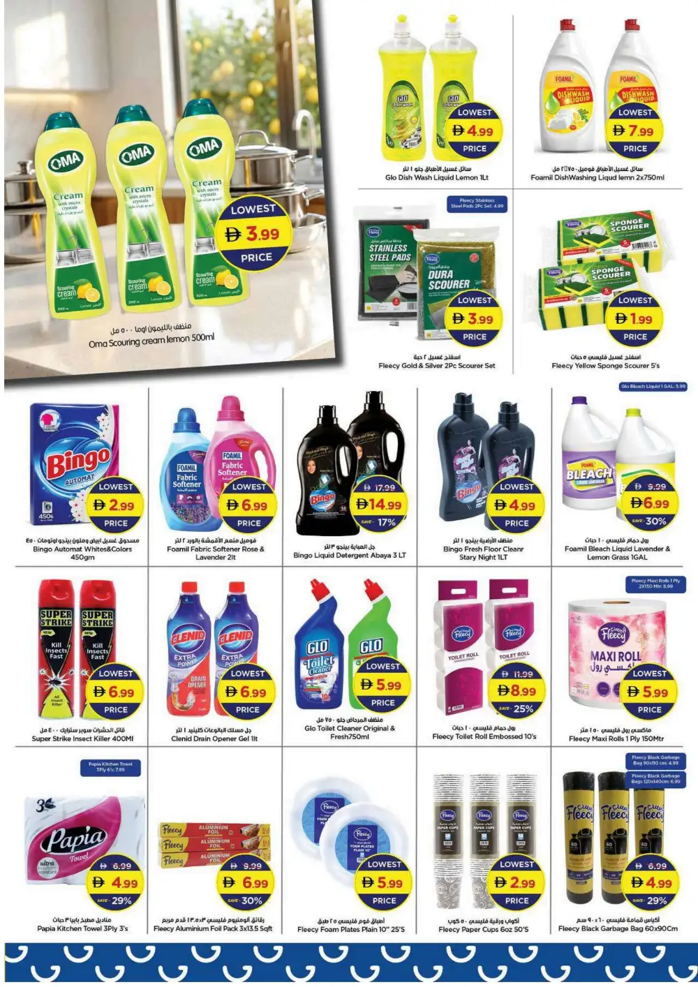Gala Supermarket Price Shock Grocery Deals | Shop Today page 9