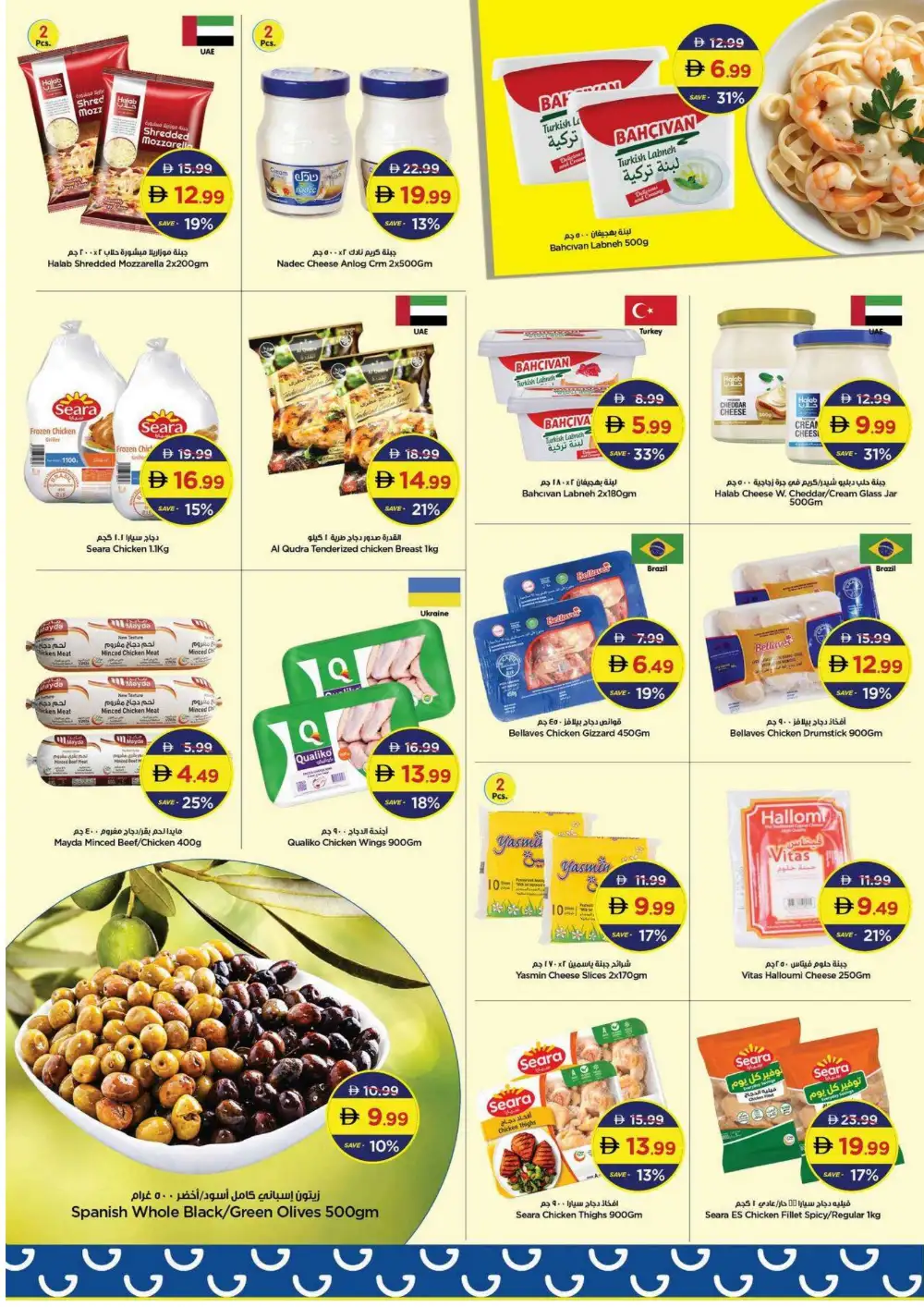 Gala Supermarket Price Shock Grocery Deals | Shop Today page 11