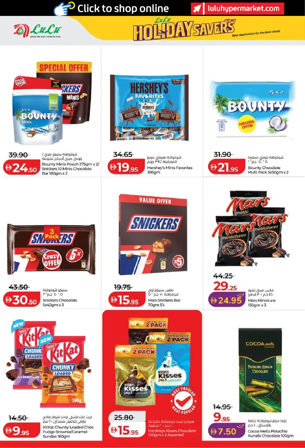 LuLu Abu Dhabi and Al Ain Holiday Savers | Biggest Deals Today page 4