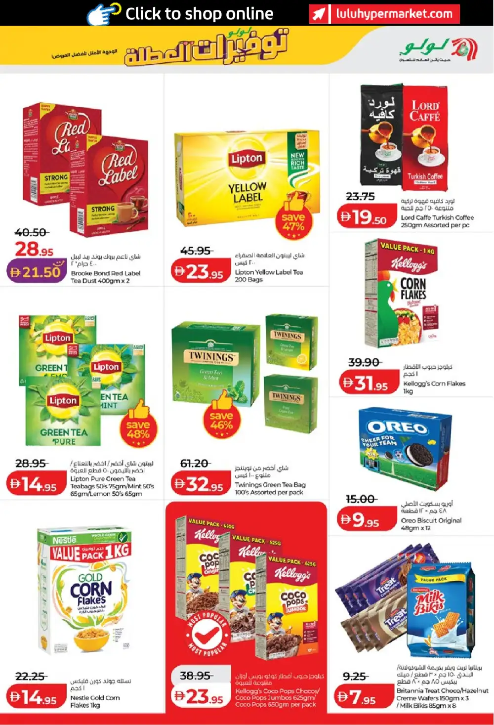 LuLu Abu Dhabi and Al Ain Holiday Savers | Biggest Deals Today page 5