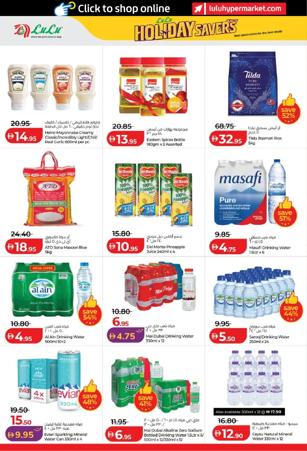 LuLu Abu Dhabi and Al Ain Holiday Savers | Biggest Deals Today page 10