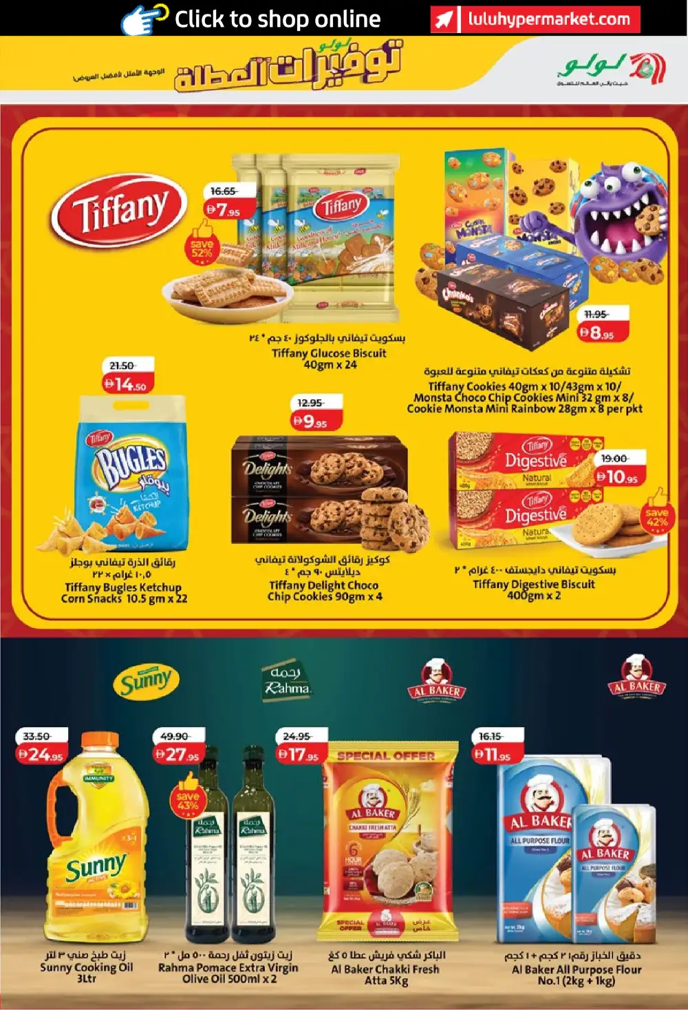 LuLu Abu Dhabi and Al Ain Holiday Savers | Biggest Deals Today page 11