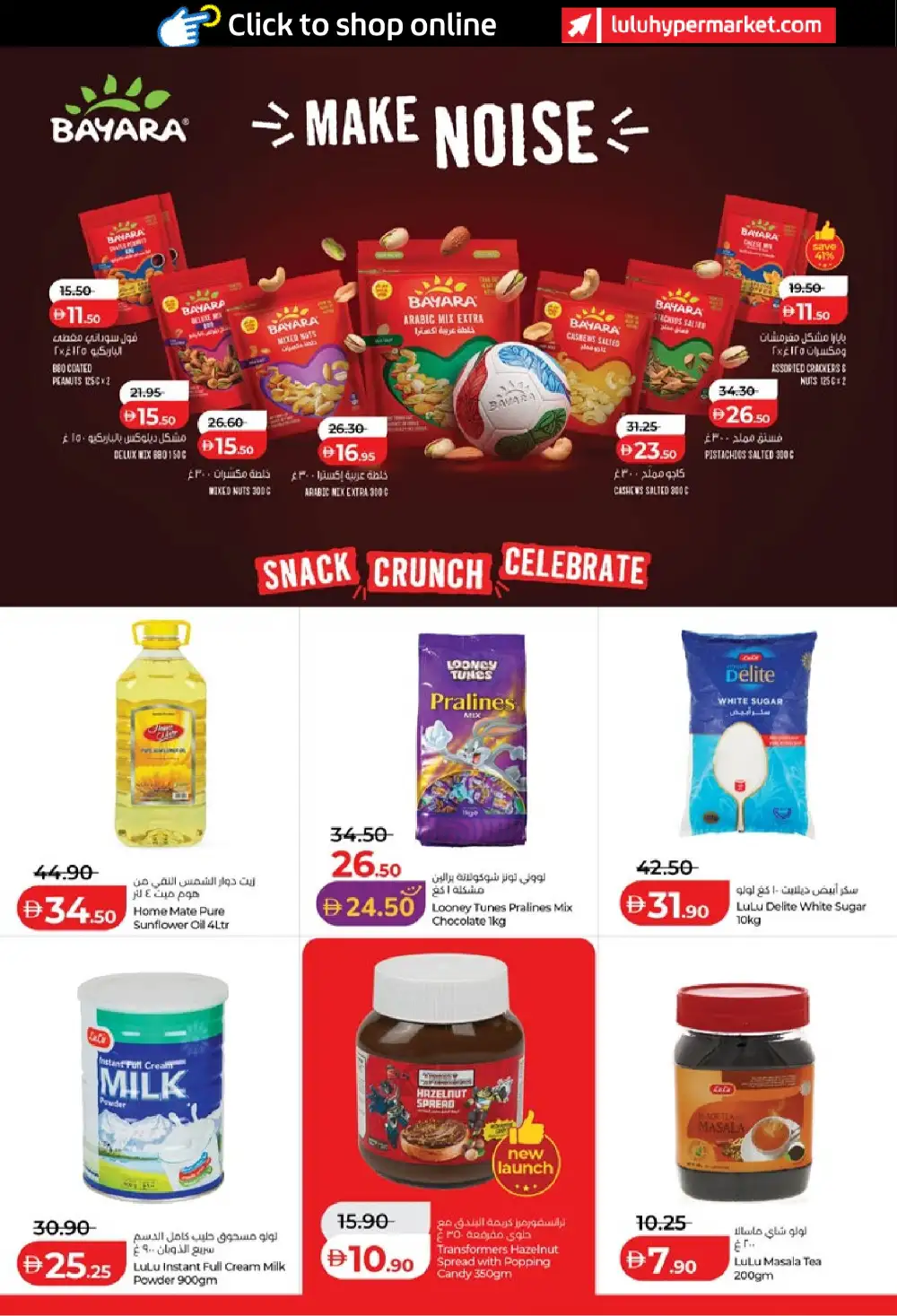 LuLu Abu Dhabi and Al Ain Holiday Savers | Biggest Deals Today page 12
