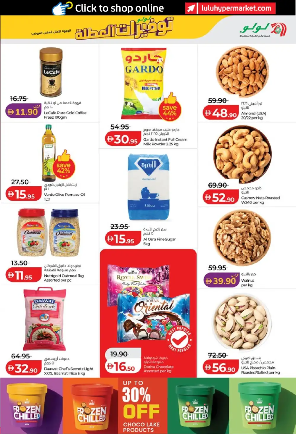 LuLu Abu Dhabi and Al Ain Holiday Savers | Biggest Deals Today page 13
