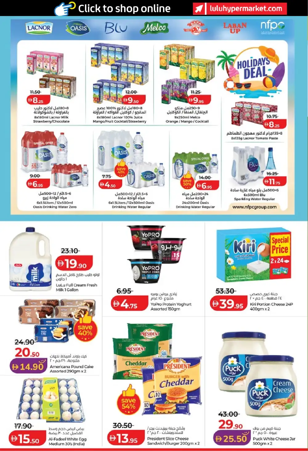 LuLu Abu Dhabi and Al Ain Holiday Savers | Biggest Deals Today page 14