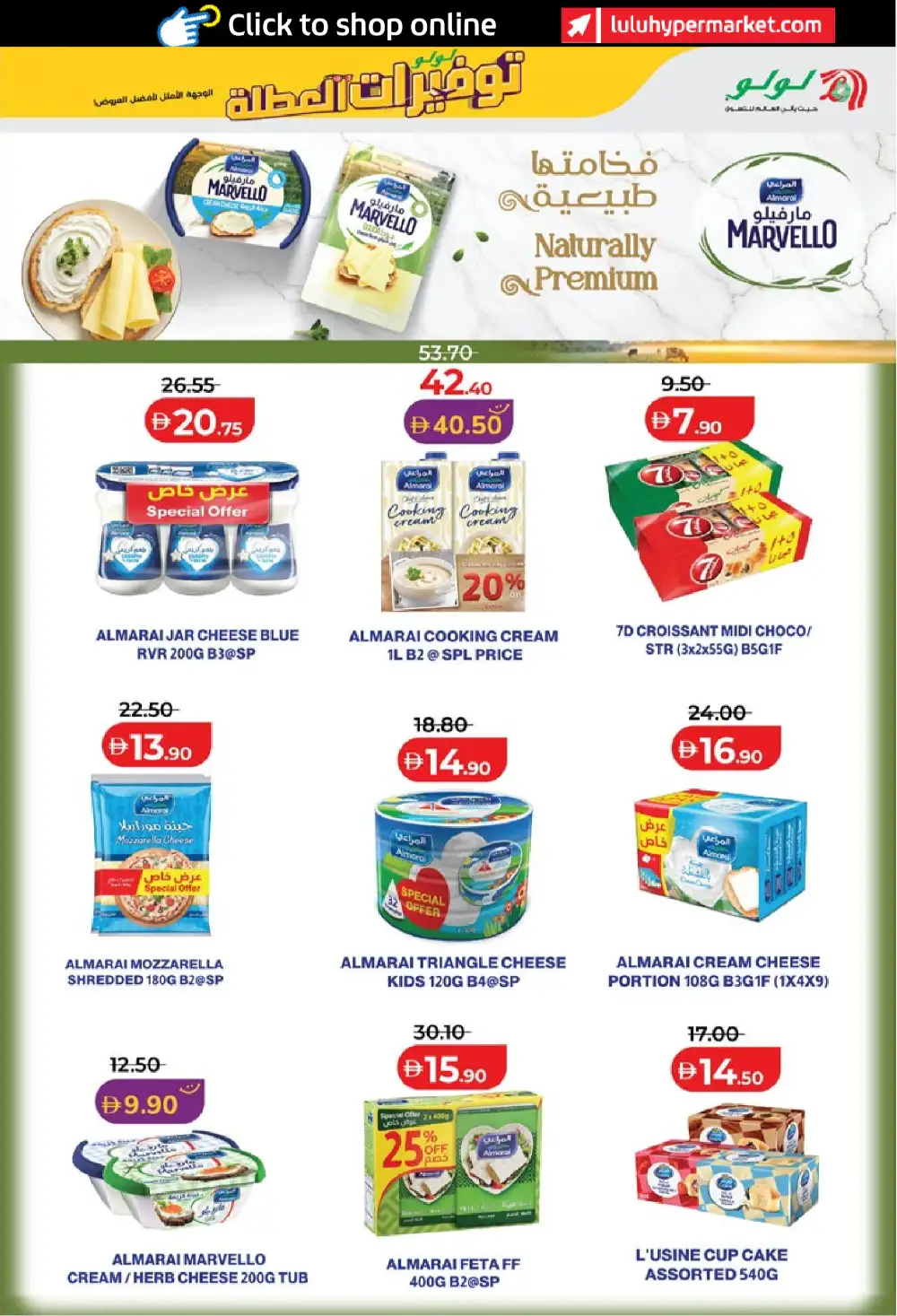 LuLu Abu Dhabi and Al Ain Holiday Savers | Biggest Deals Today page 15