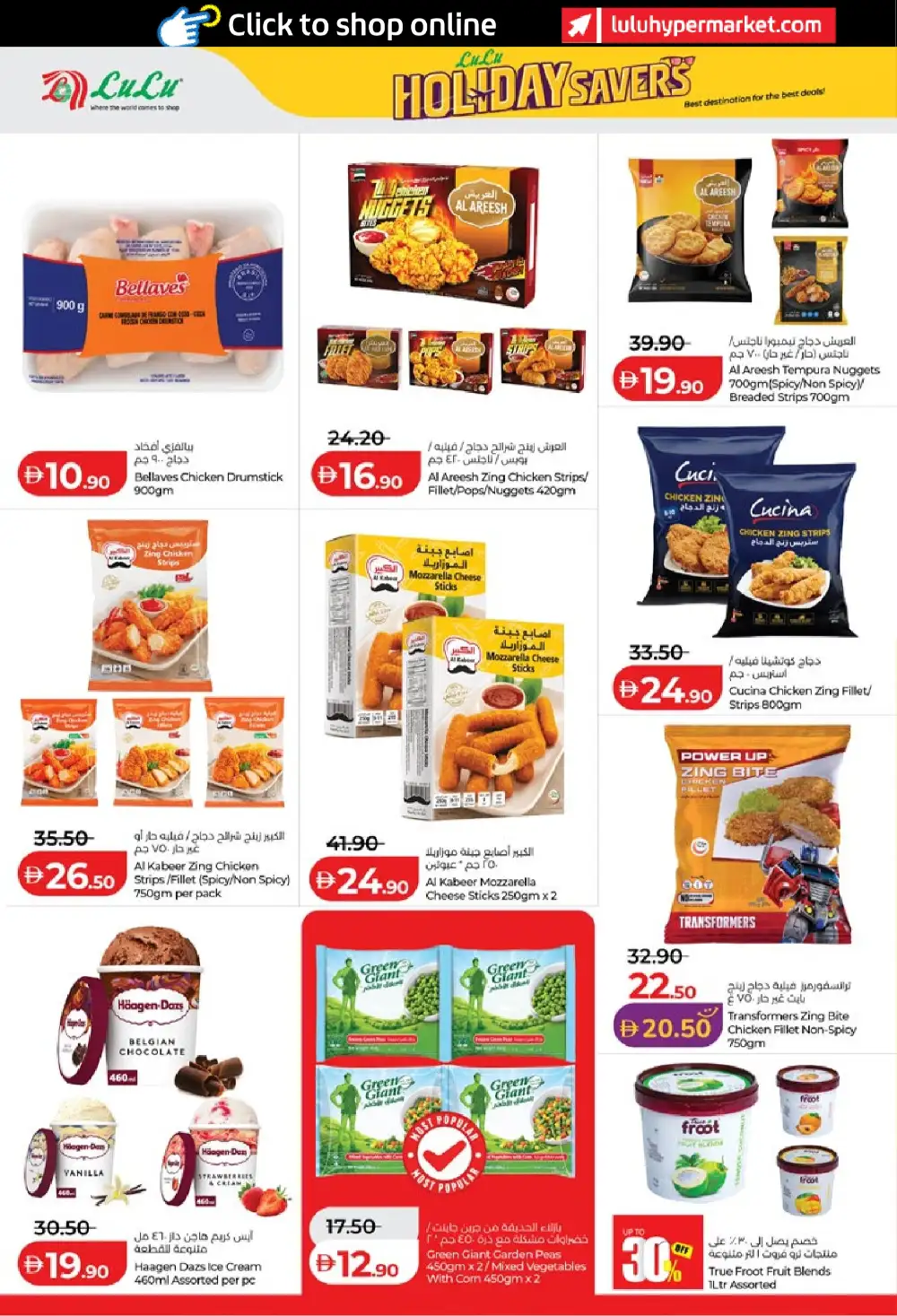 LuLu Abu Dhabi and Al Ain Holiday Savers | Biggest Deals Today page 16