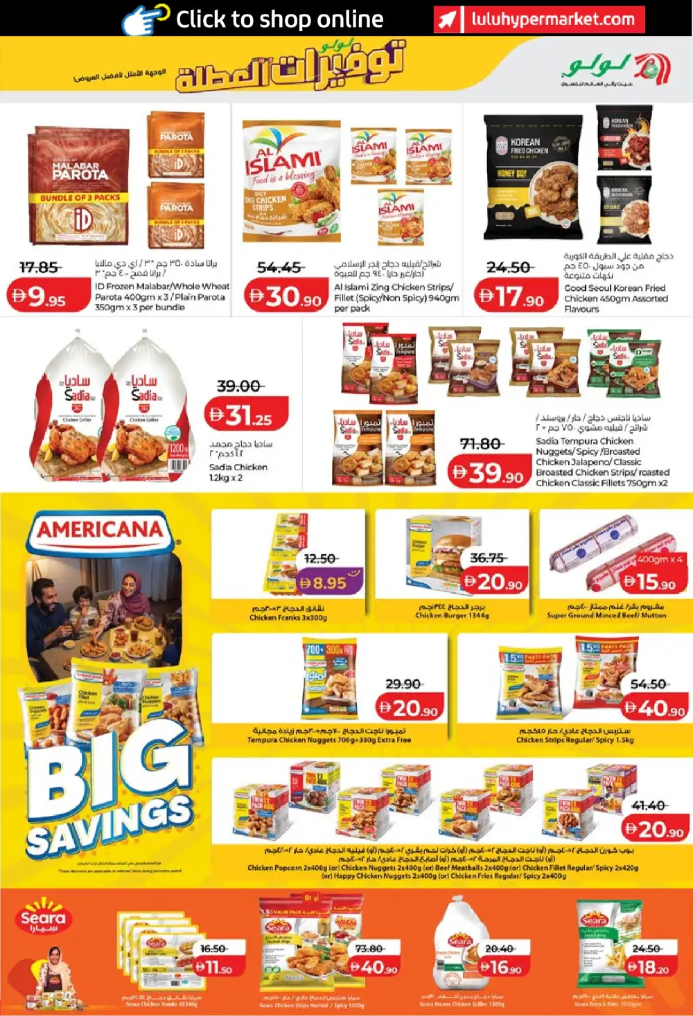 LuLu Abu Dhabi and Al Ain Holiday Savers | Biggest Deals Today page 17