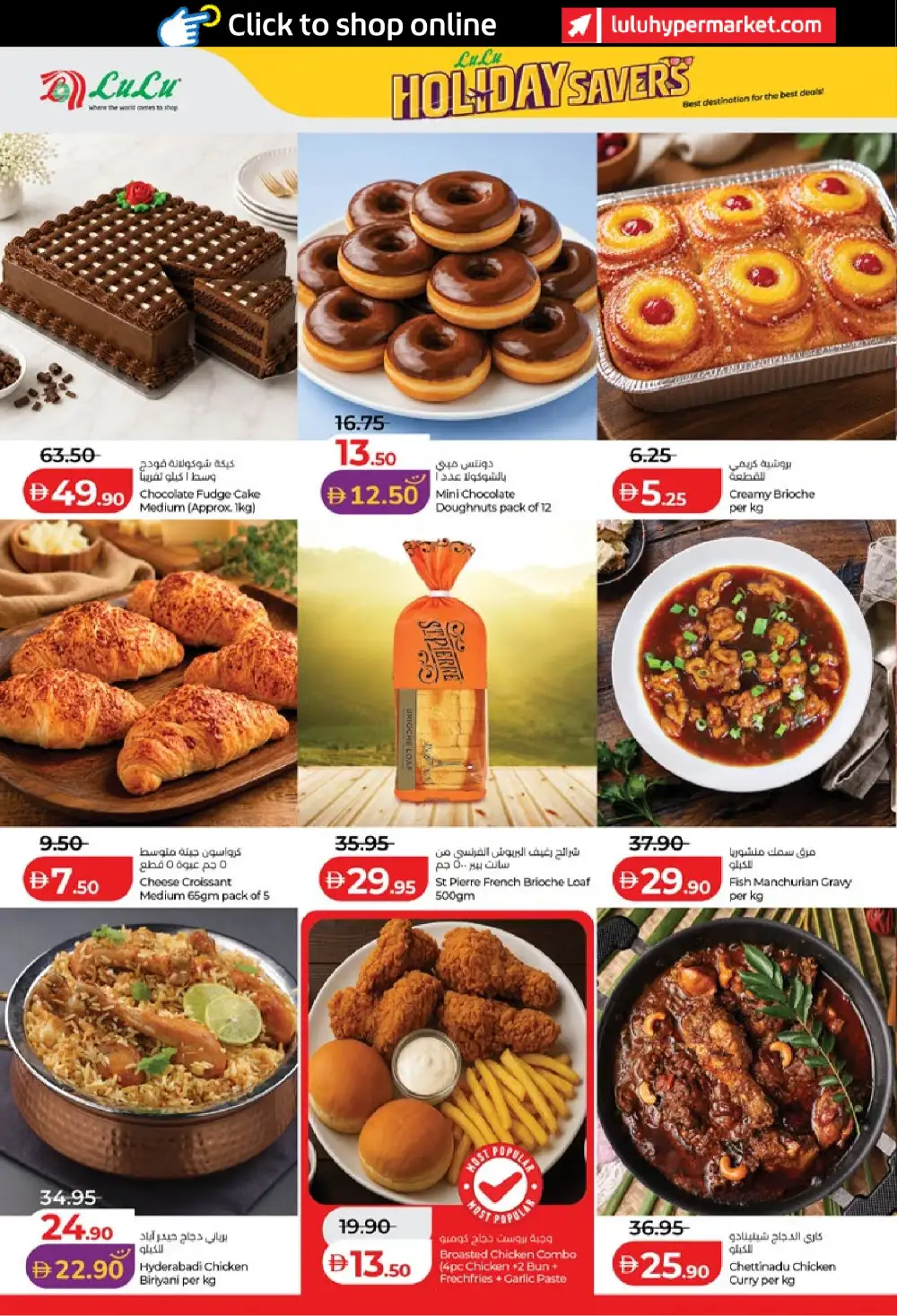 LuLu Abu Dhabi and Al Ain Holiday Savers | Biggest Deals Today page 18