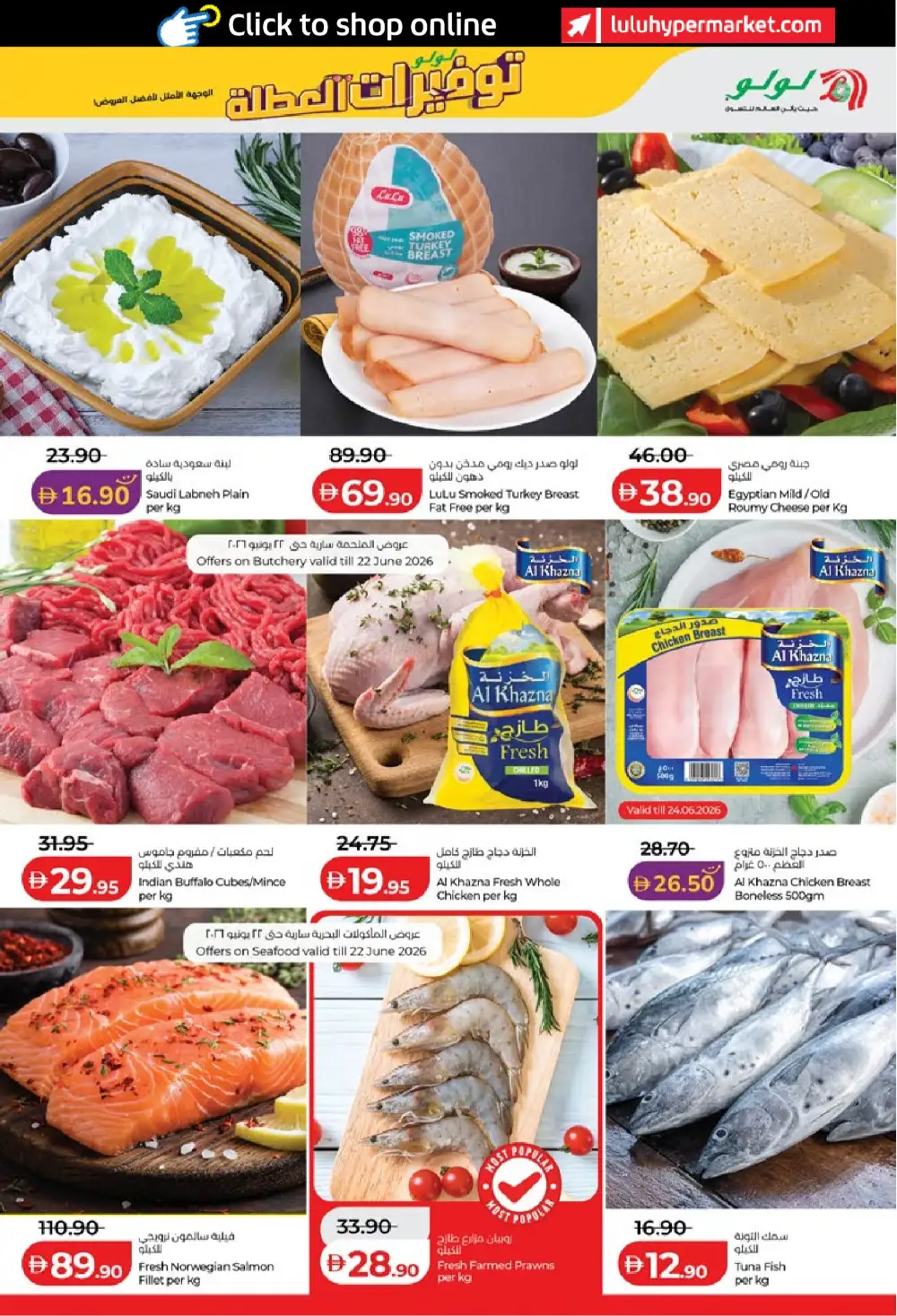 LuLu Abu Dhabi and Al Ain Holiday Savers | Biggest Deals Today page 19