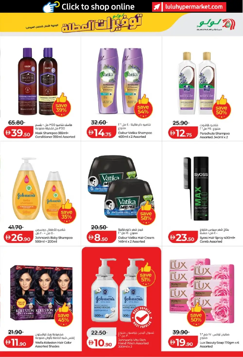 LuLu Abu Dhabi and Al Ain Holiday Savers | Biggest Deals Today page 21