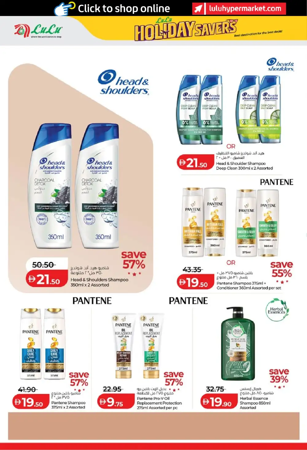 LuLu Abu Dhabi and Al Ain Holiday Savers | Biggest Deals Today page 22