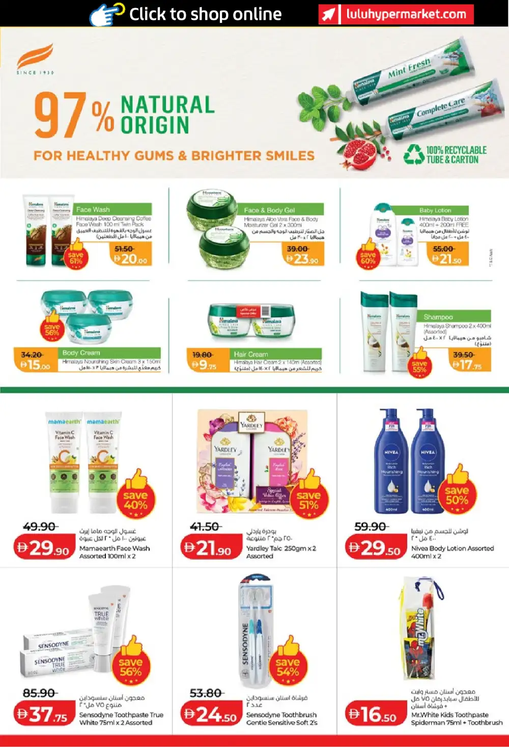 LuLu Abu Dhabi and Al Ain Holiday Savers | Biggest Deals Today page 23